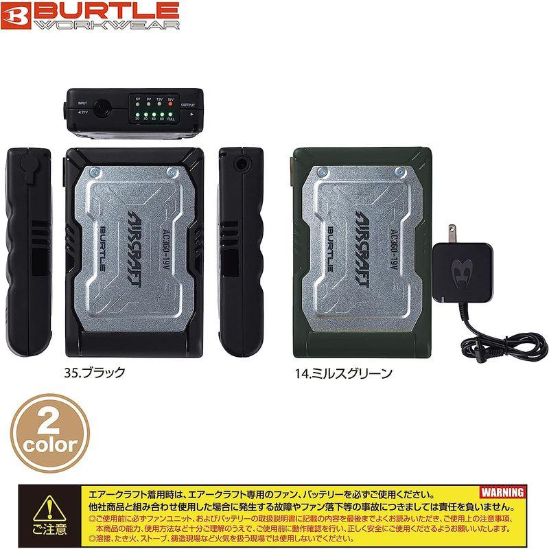 (バートル)　BURTLE　ブラック　2点　ファン　AC360　AC370　ユニット　エアークラフト　セット　AC371　バッテリー　19V