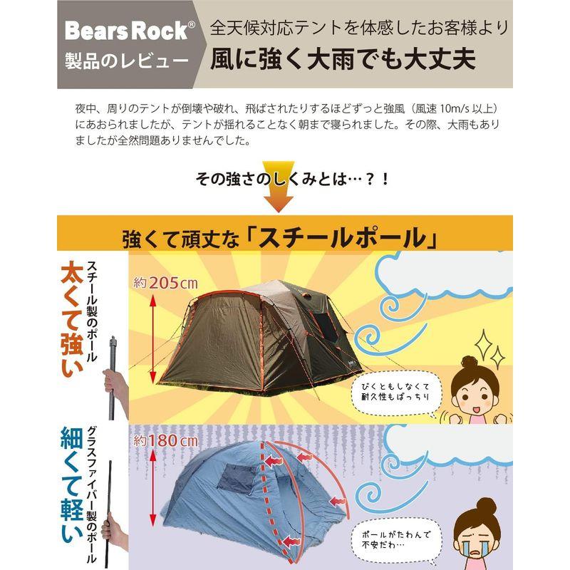 【中古品/USED】 Bears Rock ベアーズロック ビッグベアーテント AXL-601 6人用ワンタッチテント フライシート 防水 (ブラウン) 【4788623852】(24917円)