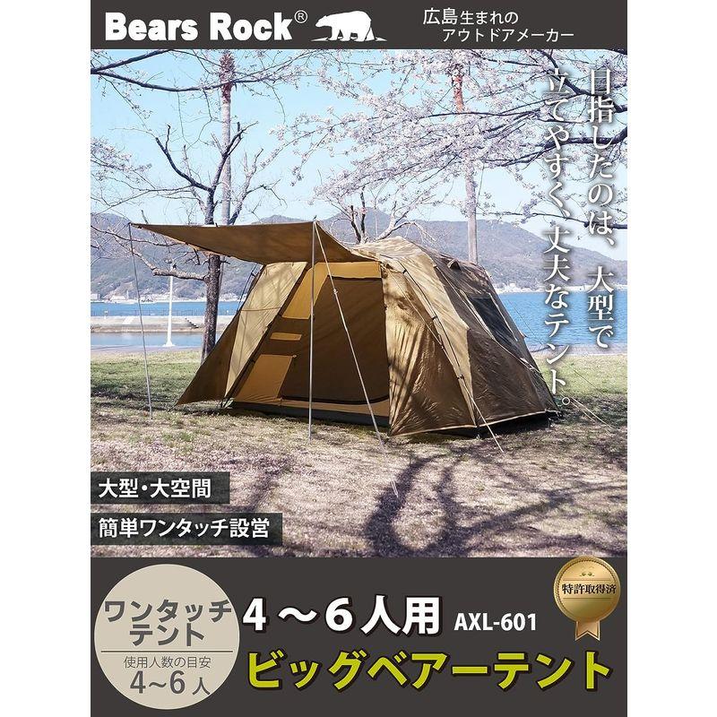 【中古品/USED】 Bears Rock ベアーズロック ビッグベアーテント AXL-601 6人用ワンタッチテント フライシート 防水 (ブラウン) 【4788623852】(24917円)