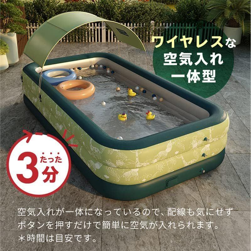 家庭用プール 大型 295cm ビニールプール 自動膨張 屋根付き 長方形 子供用 水遊び 大型 295cm ビニールプール 自動膨張 屋根付き 長方形 子供用 水遊び 　 サイズ 約