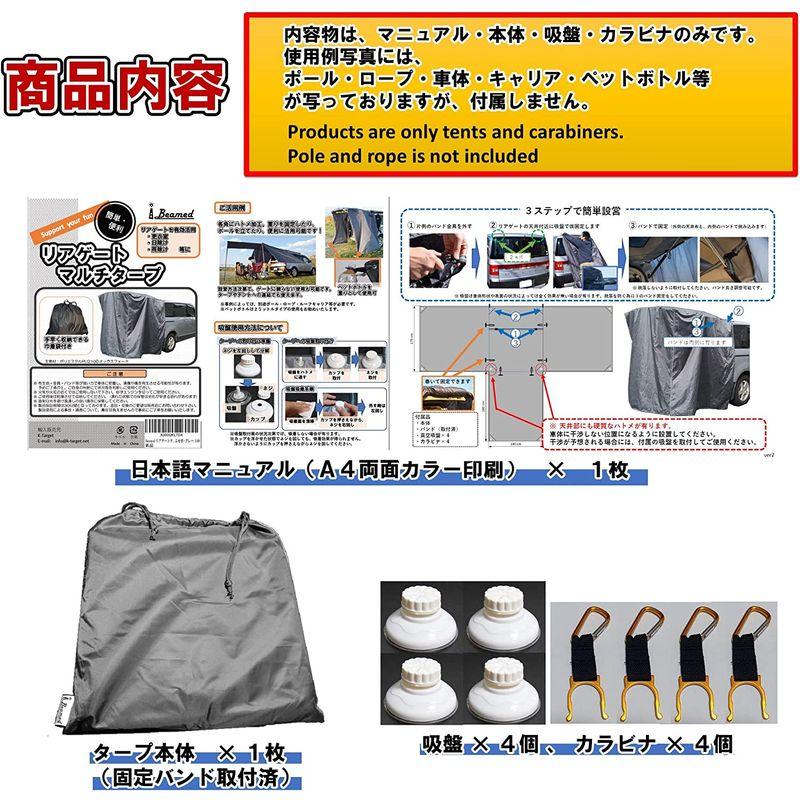 iBeamed リアゲートタープ 更衣室 リビング タープ 日除けに かぶせ型 (グレー， 幅140) リアゲートタープ 更衣室 リビング タープ 日除けに かぶせ型 グレー， 幅140