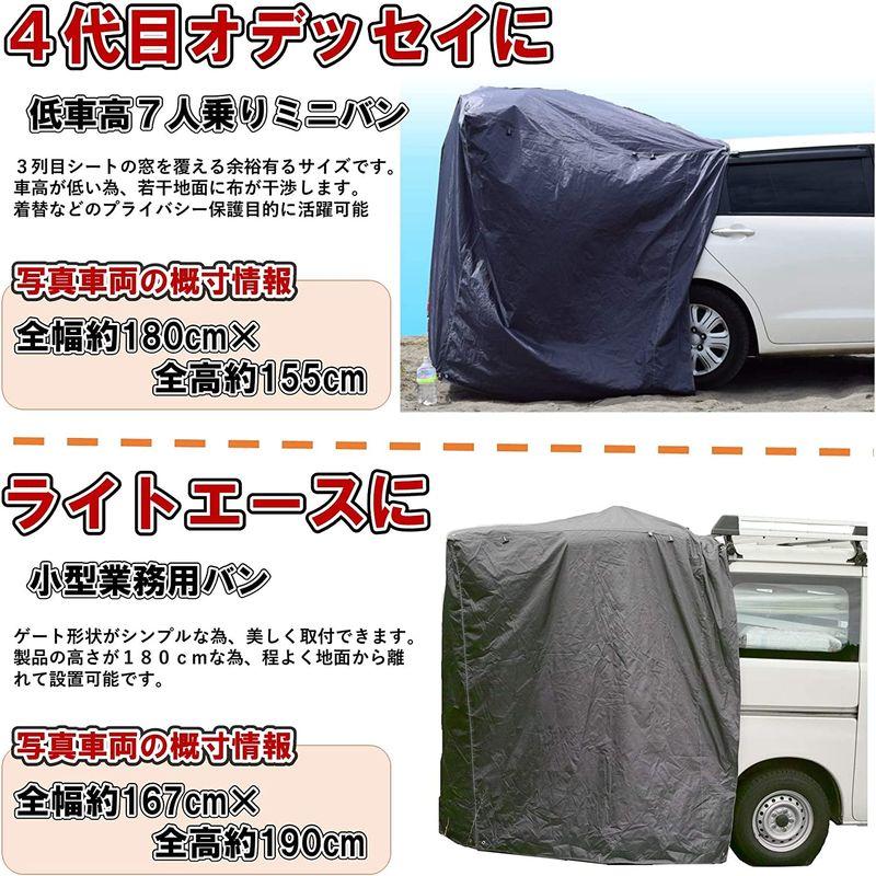 iBeamed リアゲートタープ 更衣室 リビング タープ 日除けに かぶせ型 (グレー， 幅140) リアゲートタープ 更衣室 リビング タープ 日除けに かぶせ型 グレー， 幅140