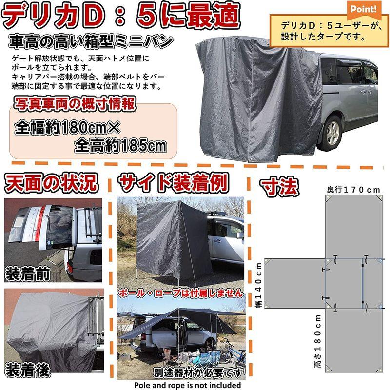 iBeamed リアゲートタープ 更衣室 リビング タープ 日除けに かぶせ型 (グレー， 幅140) リアゲートタープ 更衣室 リビング タープ 日除けに かぶせ型 グレー， 幅140