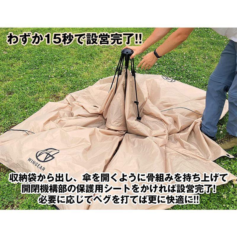 テント WINGEAR(ウィンギア) ワンタッチテント WG-OT2012-BE ソロテント ドームテント ソロキャンプ 1?2人用 軽量 ワンタッチテント WINGEAR ウィンギア WG OT2012 BE ソロテント ドームテント ソロキャンプ 2人用 軽量