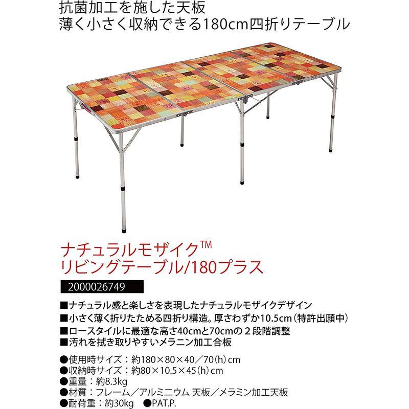 コールマン(Coleman) テーブル ナチュラルモザイクリビングテーブル 180プラス 2000026749 Coleman テーブル ナチュラルモザイクリビングテーブル 180プラス