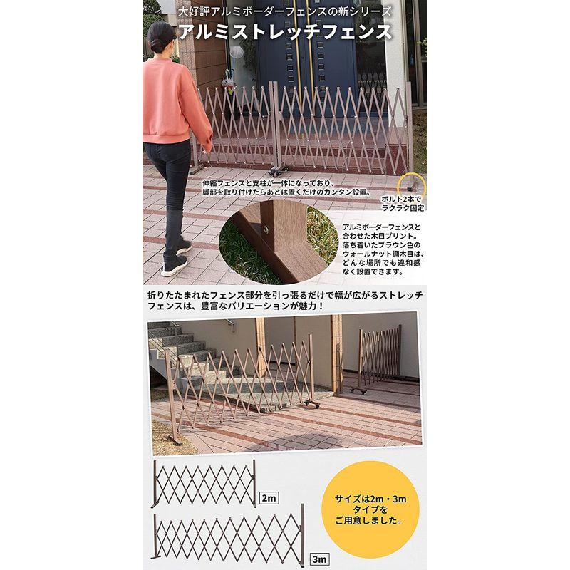 【美品】 ガーデンガーデン アルミ 伸縮 ストレッチフェンス 幅3m 両側キャスタータイプ 木目調 アコーディオン 門扉 ゲート ALSF-2CAS- 【M3336953367】(17366円)