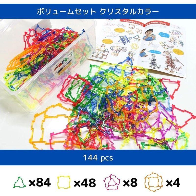 GEOFIX(ジオフィクス) ボリュームセット 収納BOX付き 4歳 5歳 6歳 小学生 知育玩具 STEAM 算数 教材 図形 ブロック ジオフィクス GEOFIX ボリュームセット 収納BOX付き 4歳 5歳 6歳 小学生 知育玩具 STEAM 算数 教材 図形 ブロック は 正五角形 正六角形