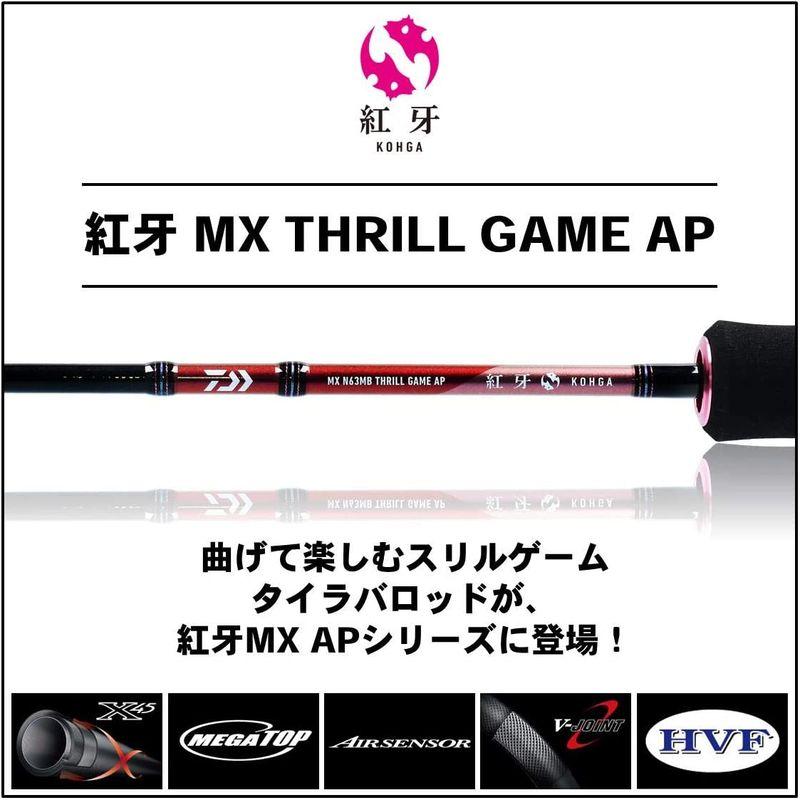 ダイワ(DAIWA) タイラバロッド 紅牙MX AP(エアポータブル) N63MB TG AP 釣り竿 AP DAIWA タイラバロッド 紅牙MX エアポータブル N63MB TG 釣り竿