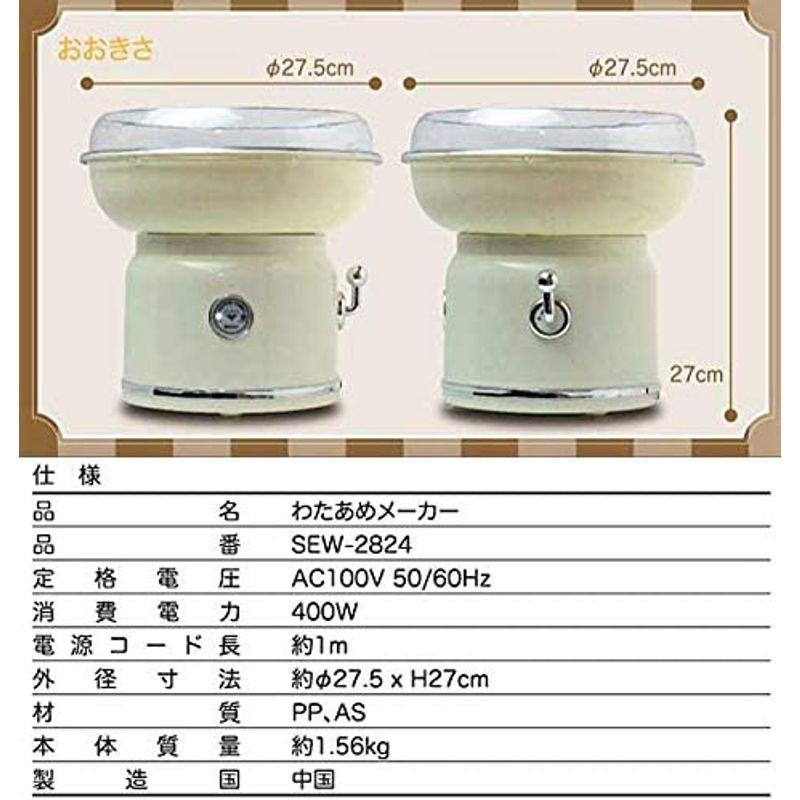 新作マット・カーペット TEES（ティーズ）綿あめメーカー 市販のあめ玉からも綿あめが作れます SEW-2824 【J2216155128】(11534円)
