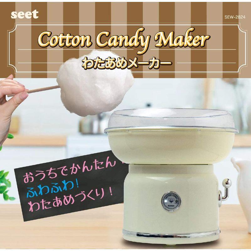 新作マット・カーペット TEES（ティーズ）綿あめメーカー 市販のあめ玉からも綿あめが作れます SEW-2824 【J2216155128】(11534円)