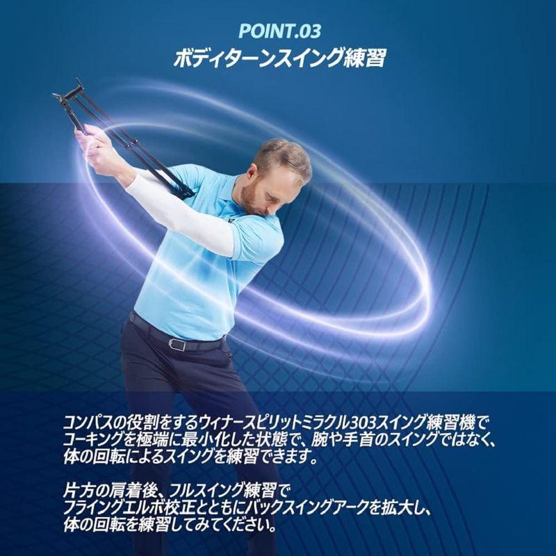 ［即日発送］ WINNER SPIRIT ウィナースピリット ミラクル303 ポータブル ゴルフスイングトレーニング補助具 トライアングルモーションの維持 【U1982992008】(10321円)