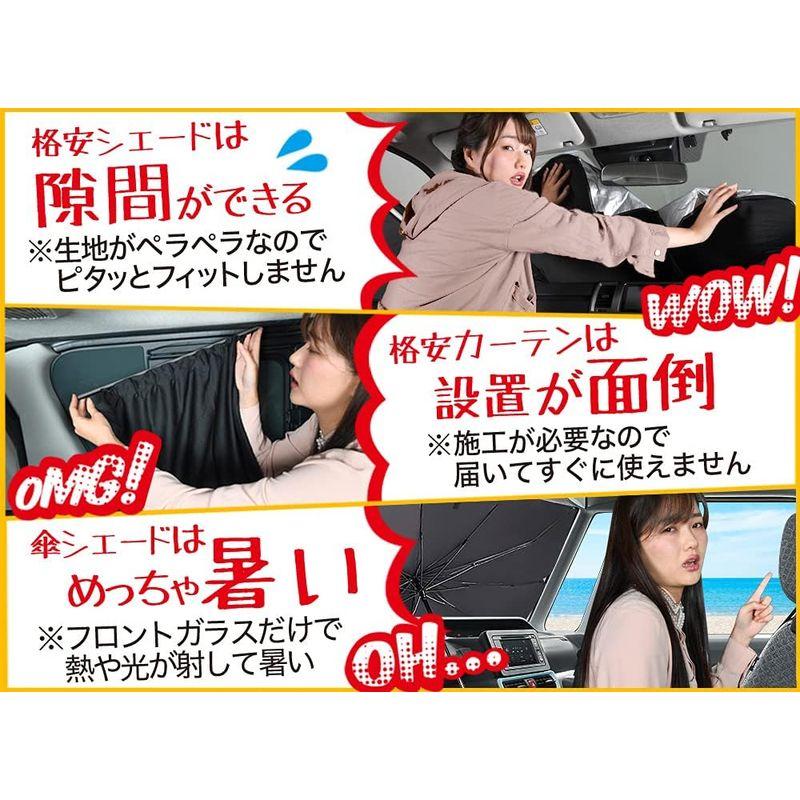 超特盛ミラクルプライス ソリオ MA15S ソリオバンディット MA15S 車用カーテン サンシェード 車中泊 カーフィルム フロント用 デリカD2 MB15S 『 【I2269577563】(11813円)