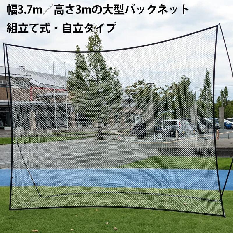 Fungoal バックネット 大型 W3.7*H3m 防球ネット 自立 ネットフレーム 基本セット 拡張可能 野球 バッティングネット バス 大型 バックネット W3 7*H3m 防球ネット 自立 ネットフレーム 基本セット 拡張可能 野球 バッティングネット バス 　 サイズ