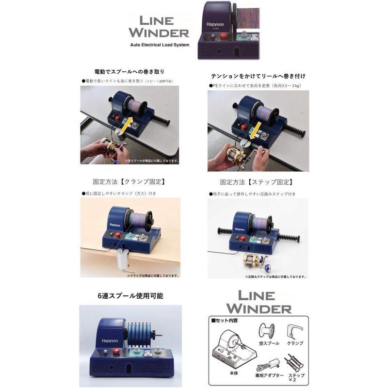 ハピソン YH-800 電動ラインワインダー YH 電動ラインワインダー