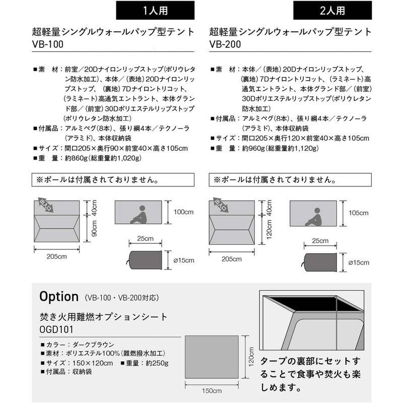 新入荷!!【日本未発売】 プロモンテ キャンプ アウトドア テント BOKUNOKICHI-1 1人用 VB100 オリーブ(OLV) F 【LWH6665798033】(23645円)