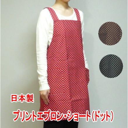 《セール品》プリントエプロン・ショート（ドット） | 