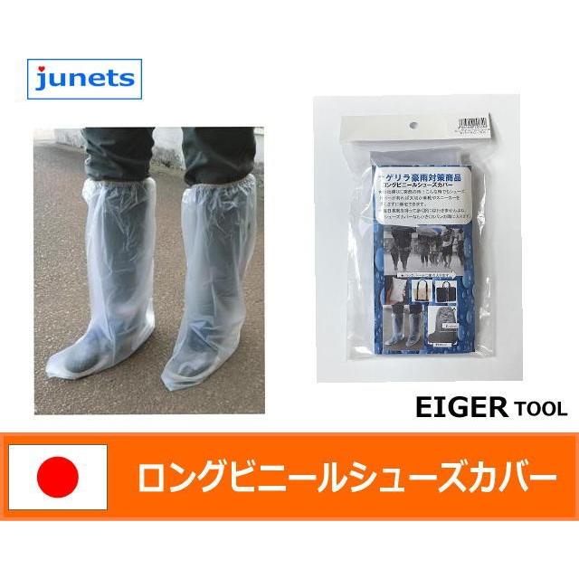 ロングビニールシューズカバー 2枚入 Rc 50 Mro It Junets 通販 Yahoo ショッピング