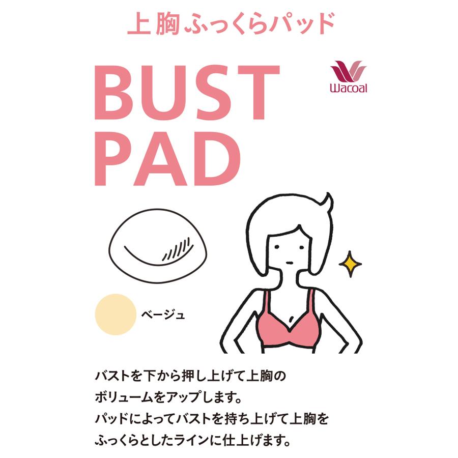 ワコール 上胸ふっくらパッド FDA047 | WACOAL | 02