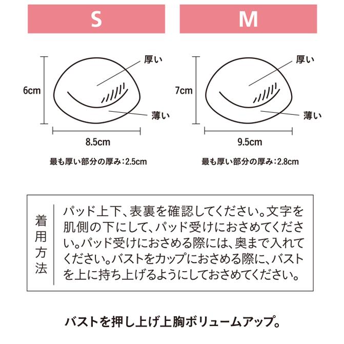 ワコール 上胸ふっくらパッド FDA047 | WACOAL | 03