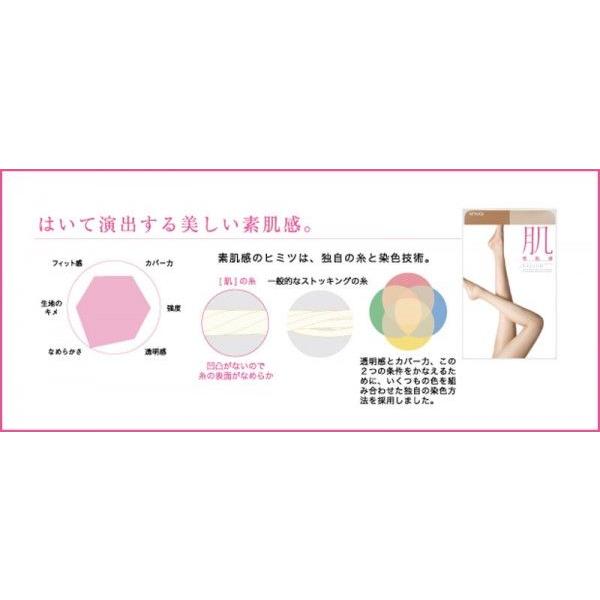 アツギ アスティーグ 肌 素肌感 ATSUGI ASTIGU 肌  FP5880 | アスティーグ | 04