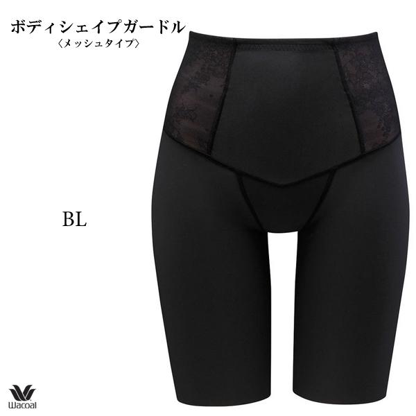 ワコール ボディシェイプガードル〈肌リフト〉GRC424 ガードル (ロング丈) セミハイウエスト | SUHADA | 01