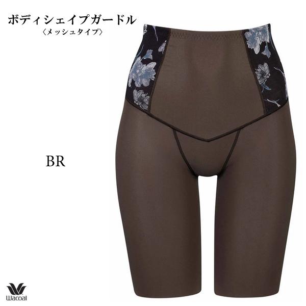 ワコール ボディシェイプガードル〈肌リフト〉GRC424 ガードル (ロング丈) セミハイウエスト | SUHADA | 02