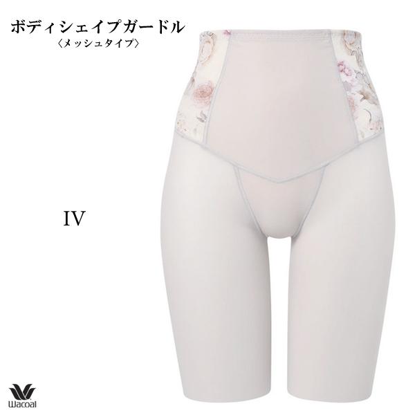 ワコール ボディシェイプガードル〈肌リフト〉GRC424 ガードル (ロング丈) セミハイウエスト | SUHADA | 03