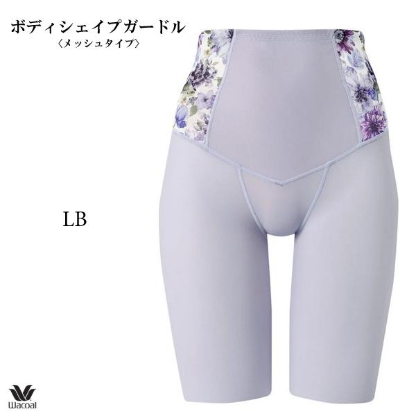 ワコール ボディシェイプガードル〈肌リフト〉GRC424 ガードル (ロング丈) セミハイウエスト | SUHADA | 04