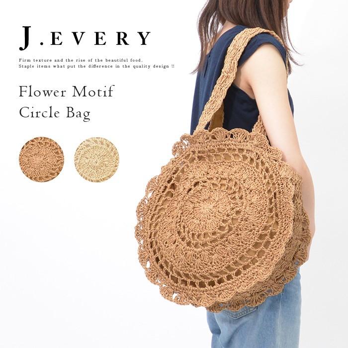 バッグ かご サークルフラワー モチーフ レディース かぎ編み ベージュ ブラウン 茶 ナチュラル J Every ジェイエブリー Ev Acc107 Jungle Jungle 通販 Yahoo ショッピング
