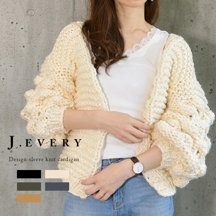 ニット カーディガン レディース 秋 冬 オフィス デザイン スリーブ ローゲージ バルーン 長袖 ブラック アイボリー ブラウン グレー 黒 白 J Every Ev Ntp032 Jungle Jungle 通販 Yahoo ショッピング
