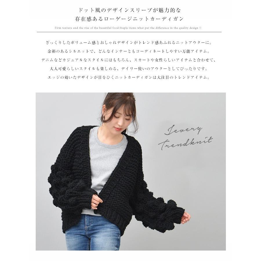 ニット カーディガン レディース 秋 冬 オフィス デザイン スリーブ ローゲージ バルーン 長袖 ブラック アイボリー ブラウン グレー 黒 白 J Every Ev Ntp032 Jungle Jungle 通販 Yahoo ショッピング