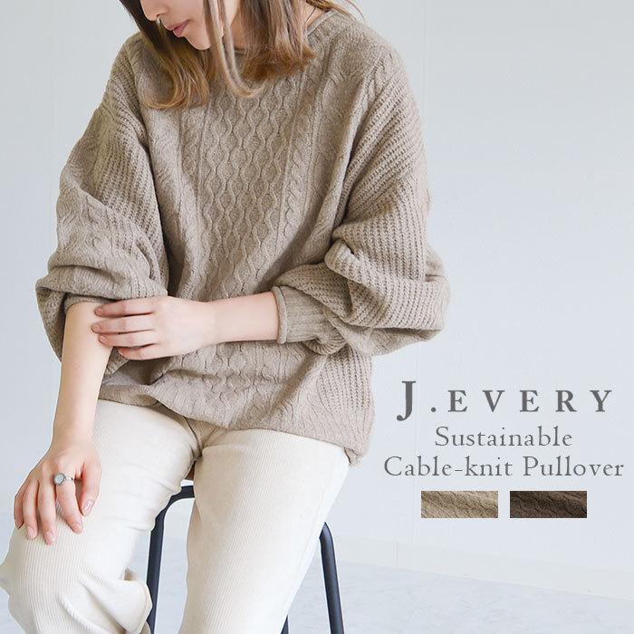 サスティナブル ケーブル編み ニット プルオーバー レディース トップス 秋 冬 リサイクルニット エコ 長袖 クルーネック 大人 上品 キレイ きれい シンプル Ev Ntp061 Jungle Jungle 通販 Yahoo ショッピング