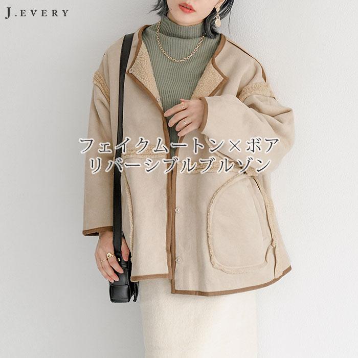 アウター レディース 冬 コート ボア フェイクムートン ノーカラー リバーシブル ボアブルゾン ミドル丈 ボアジャケット ジャケット ブルゾン 40代 30代 Ev Ot033 Jungle Jungle 通販 Yahoo ショッピング