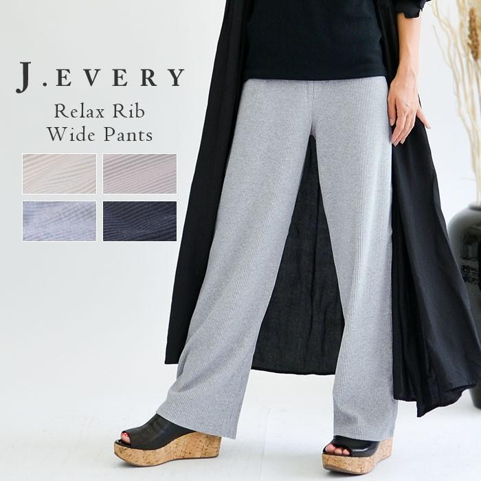 ワイドパンツ レディース ボトム リラックス リブ 春 夏 コーデ 40代 50代 イージーパンツ ベージュ グレー ブラック 黒 J Every Ev Pt030 Jungle Jungle 通販 Yahoo ショッピング