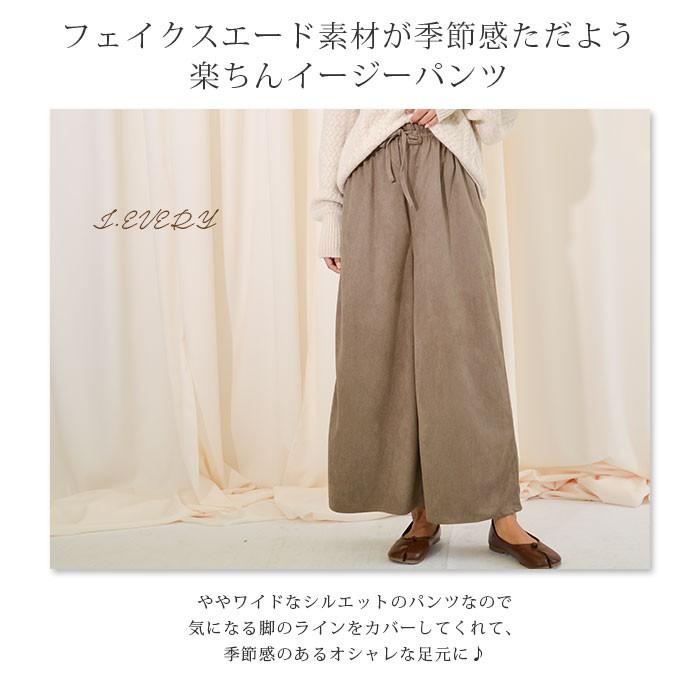 フェイク スエード イージー パンツ レディース 秋 春 スウェード ウエストゴム イージーパンツ ボトム ギャザー モカ ベージュ 茶色 ブラウン F フリー Ev Pt039 Jungle Jungle 通販 Yahoo ショッピング