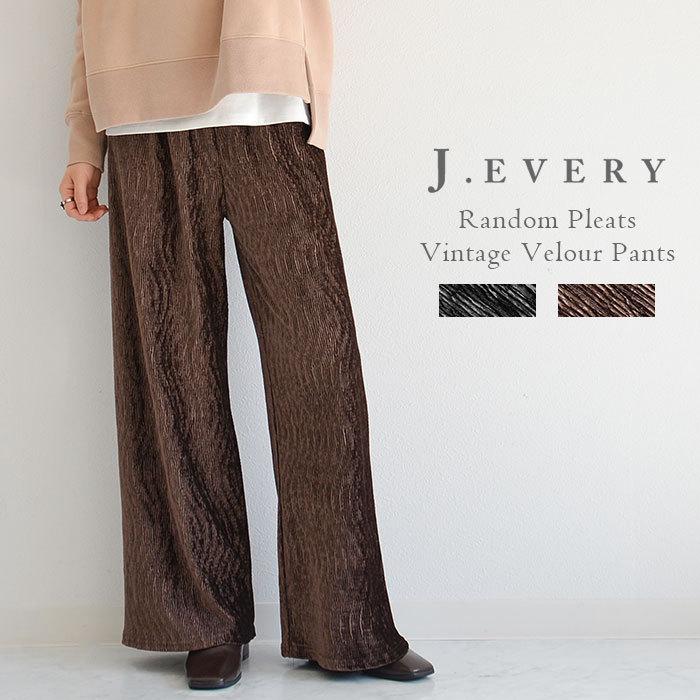 ランダムプリーツ ヴィンテージ ベロア パンツ レディース パンツ 秋 冬 ボトムス ウエストゴム ワイドパンツ リラックスパンツ イージーパンツ プリーツパンツ Ev Pt047 Jungle Jungle 通販 Yahoo ショッピング