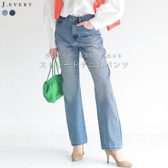 デニム パンツ レディース 40代 股下70 ストレート ゆとり ジーパン ポケット カジュアル ロング丈 ジーンズ 春 夏 秋 冬 オールシーズン M ボトムス Ev Pt055 Jungle Jungle 通販 Yahoo ショッピング