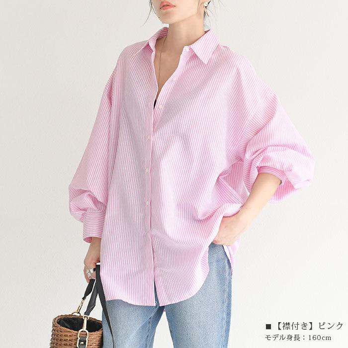 ストライプ柄 シャツ レディース トップス 春 ストライプシャツ ぽわん袖 ボリューム袖 長袖 ブルー グリーン ピンク ベージュ バンドカラー 細 ストライプ Ev Stp090 Jungle Jungle 通販 Yahoo ショッピング