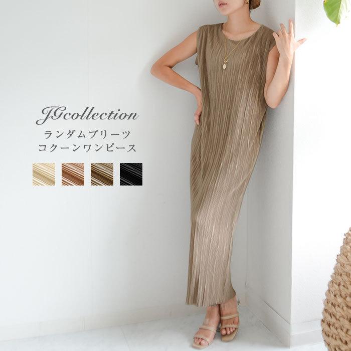 労働者 機関 脳 コクーン ワンピース 夏 仮説 遠近法 トレイル