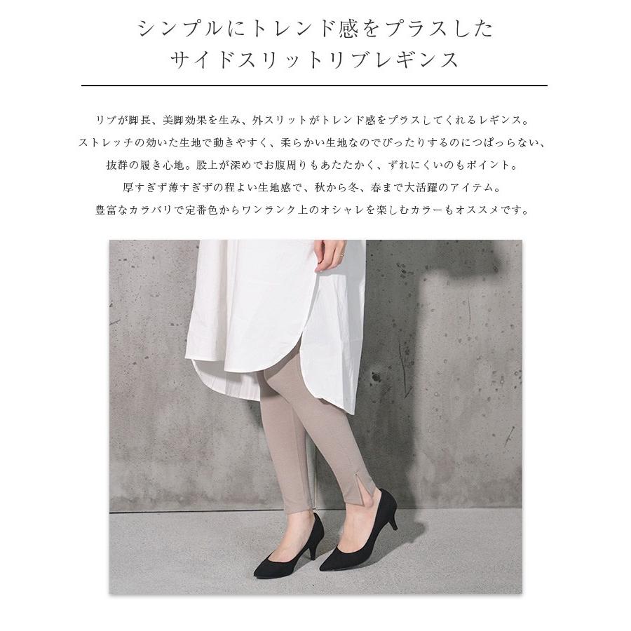 レギンス レディース ボトム レギンスパンツ リブレギンス サイドスリット ブラック ネイビー グレー ベージュ Jgコレクション Jg Npt091 Jungle Jungle 通販 Yahoo ショッピング