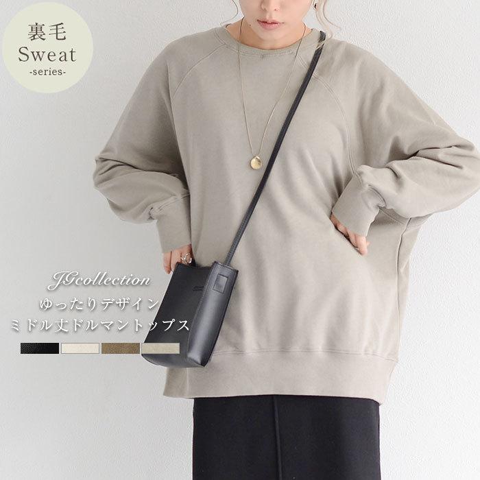 通販激安 スウェット レディース トップス 秋 冬 40代 裏毛 ラグラン オーバーサイズ 春 スエット 11 4オンス 綿100 長袖 大人 上品 キレイ きれい Columbiatools Com