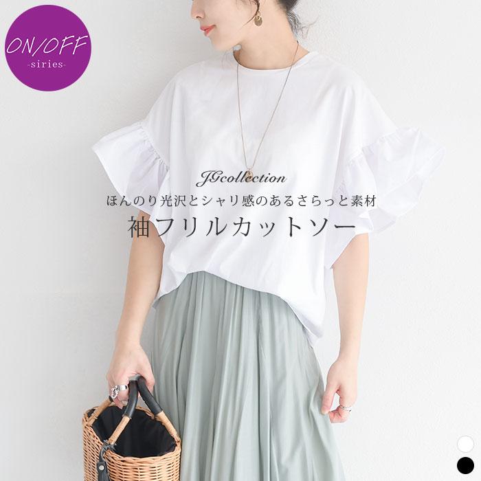 袖フリル カットソー レディース トップス フリル袖 フリルスリーブ Tシャツ 半袖 プルオーバー 綿混 ホワイト ブラック 白 黒 F フリー 春 夏 Jg Ntp193 Jungle Jungle 通販 Yahoo ショッピング