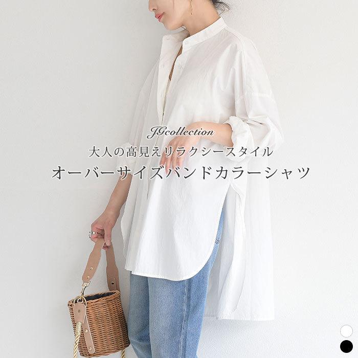 シャツ レディース トップス 40代 人気 白シャツ ブラウス レイヤード 使える ブラウス 綿混 ロング丈 ロングシャツ 春 秋 冬 おしゃれ 大きいサイズ Jg Stp017 Jungle Jungle 通販 Yahoo ショッピング