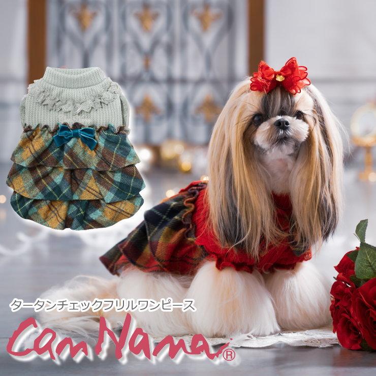 秋冬新作 きゃんナナ タータンチェックフリルワンピース レビュー高評価のおせち贈り物 Ss Lサイズ 小型犬