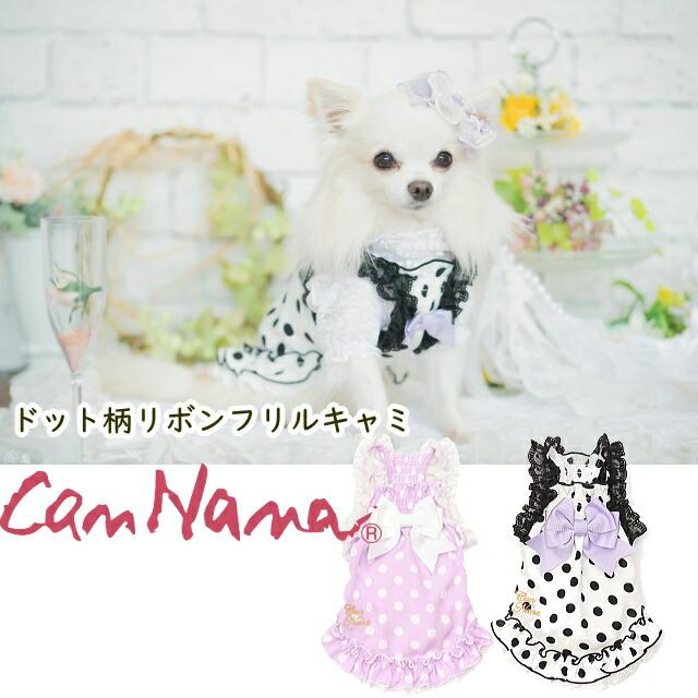 【新品】CanNana キャンナナ　犬服　S CanNana きゃんナナ 犬服 春 夏 ドット柄リボンフリルキャミ SS-L