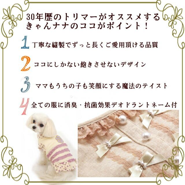 CanNana きゃんナナ 犬服 春 夏 ドット柄リボンフリルキャミ SS-L