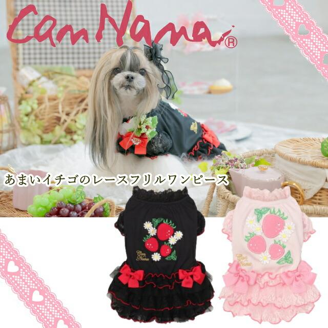 きゃんナナ 犬服 Can Nanaワンピース S サイズ CanNana きゃんナナ 犬服 春 夏 あまいイチゴのレースフリルワンピース