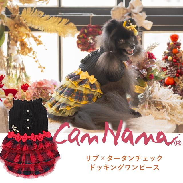 CanNana 犬服 セーター ドッグウェア リブ×タータンチェックドッキング