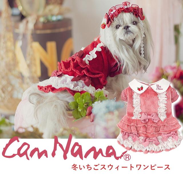CanNana 犬服 冬いちごスウィートアップワンピース 秋 冬服 冬