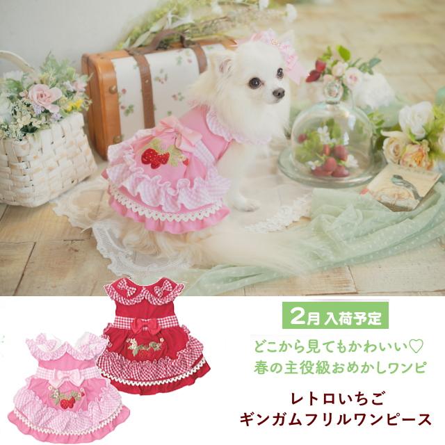 CanNana 犬服 春 レトロいちごギンガムフリルワンピース SS-Lサイズ